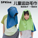 SPXINE兒童冷感運動(dòng)專(zhuān)用毛巾吸汗冰涼速干羽毛球擦汗跑步可收納便攜籃球 字母款系列【冰藍】升級調節扣 風(fēng)吹不掉