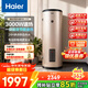 海爾（Haier）家用/商用3000W速熱恒溫電熱水器立式大容量落地豎式儲水式電熱水器 中央儲水電熱水器 100升 3KW速熱一級能效LC3