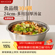 美廚（MAXCOOK）加厚304不銹鋼湯盆24CM 洗菜盆調料盆和面盆MCWATP24 加寬加深