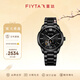 飛亞達（FIYTA）男士手表男 經(jīng)典商務(wù)防水機械男表 紀念生日節日禮物送老爸老公 【“貔貅”浮雕】黑色