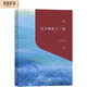 漢字構(gòu)形十二講  經(jīng)典漢字構(gòu)形學(xué)入門適合中小學(xué)教學(xué)