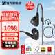 森海塞爾IE300 IE200 IE600 IE900有線(xiàn)耳機旗艦級HiFi音樂(lè )高保真動(dòng)圈入耳式耳掛耳塞新年春節年貨生日禮物 IE300+森海塞爾原裝麥克風(fēng)線(xiàn)