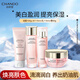 自然堂美白淡斑嬌顏嫩白潔水乳霜套裝煙酰胺補水保濕生日禮物