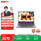 聯(lián)想筆記本電腦小新16高能本 銳龍7 H255 16G 512G 400nit 120Hz高刷高色域 輕薄辦公學(xué)生  國家補貼