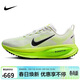耐克NIKE女子跑步鞋緩震 VOMERO 18 運動(dòng)鞋 HM6804-102白綠色38