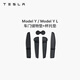 特斯拉（Tesla）官方 Model Y / Model Y L 車(chē)門(mén)儲物墊+杯托墊