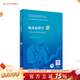 【科目任選】臨床病理學(xué) 第二版規培全國住院醫師規范化培訓教材理論結業(yè)考試pdf內科學(xué)超聲醫學(xué)骨科學(xué)腫瘤放射治療學(xué)醫學(xué)遺傳學(xué)急診醫學(xué)書(shū)籍 臨床病理學(xué)（第2版）