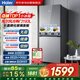 海爾冰箱193升雙門(mén)兩門(mén)一級能效-30℃深冷鎖鮮三檔變溫風(fēng)冷無(wú)霜小型家用BCD-193WGHC2E7AS以舊換新