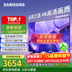 三星（SAMSUNG）25年新款U8000F系列電視 4K超高清全面屏電視智能液晶平板電視機開(kāi)機無(wú)廣告【煥新補貼15%】 55英寸 UA55U8000FJXXZ二級能效