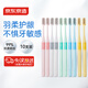 京東京造細絲護齦牙刷*10支裝軟毛偏硬超細高密植毛成年人男女士專(zhuān)用成人