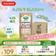 阿爾樂(lè )丹麥進(jìn)口A(yíng)2β-酪蛋白有機全脂純牛奶200ml*20 3.6g蛋白早餐奶