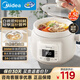 美的（Midea）電燉鍋 電燉盅煲湯鍋燉湯鍋 煲藥電砂鍋煮粥鍋 煲湯電燉鍋家智能保溫養生鍋 【白瓷柔燉】1-2人-1556 1.5L