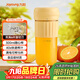 九陽(yáng)（Joyoung）【生日禮物】榨汁杯 家用小型便攜榨汁機 水果果蔬果汁機 輔食機攪拌杯多功能自動(dòng)清洗LJ325黃 