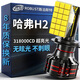 路泊斯特（ROBUST）適用哈弗H2汽車(chē)led大燈改裝遠近一體近光燈遠光燈led車(chē)燈泡