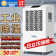 安潤仕工業(yè)除濕機大功率商用抽濕機智能除濕器100㎡-300㎡工廠(chǎng)地下室倉庫車(chē)間檔案室配電房 60L/天 【適用面積160㎡】帶10升水箱
