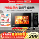 美的（Midea）微波爐烤箱一體機 小型家用20升微波爐光波加熱 平板易潔智能速熱解凍鉆石背板M1-L201B 微波爐烤箱一體20L【標準款贈烤架】 黑色