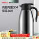 SIMELO施美樂(lè )小金剛保溫壺家用304不銹鋼暖熱水2L大容量水壺保溫瓶 小金剛鋼本 2L /內膽內蓋304/