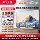 4KK王牌8k超高清液晶電視機 超清智能WiFi大屏窄邊手機投屏家用酒店賓館KTV護眼平板電視 大內存 55英寸 超清電視版【長(cháng)88*高58cm】 下單即贈-底座架子+壁掛架子