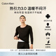 Calvin Klein【CK熱引力保暖內衣】秋冬情侶ck排汗透氣發(fā)熱秋衣秋褲隨心選 AD0018-UB1-太空黑 XL