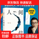 麥家作品全集 人生海海 風(fēng)聲 暗算 解密 人間信 刀尖 痛苦是條蟲(chóng) 人間信