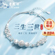 老鳳祥三生三世純銀手鏈女生時(shí)尚轉運珠手環(huán)三八節女神禮物送女友老婆 三生三世轉運珠手鏈-京速達