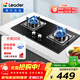統帥（Leader）海爾智家出品燃氣灶灶具雙灶家用 天然氣雙灶具4.5KW大火力 瞬燃點(diǎn)火雙灶臺嵌兩用 【4.5kw灶具】鋼化玻璃+熄火保護2D 天然氣