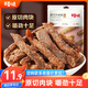 百草味牛肉條五香味50g 肉干肉脯特產(chǎn)肉類(lèi)小吃即食熟食 新老包裝隨機發(fā)