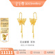 金至尊（3DG Jewellery）花絲蝴蝶黃金耳飾足金耳環(huán)耳釘送女友生日禮物計價(jià) 金重7.92克(配珠寶禮盒）