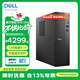 戴爾（DELL）ECS1250 高性能臺式電腦主機 12代酷睿i5/i7-12700KF 家用迷你小機箱 成就25款商用辦公學(xué)習主機 單主機（帶鍵盤(pán)鼠標） i5-12400F 16G 512G 4G獨