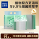 安慕斯益生菌濕廁紙100片*1包 孕婦可用濕紙巾私處清潔 便攜裝單片裝