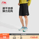 李寧速干涼爽運動(dòng)短褲夏季男跑步健身簡(jiǎn)約透氣休閑百搭時(shí)尚運動(dòng)褲 【速干】黑299-2 L (男175)