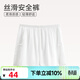 芬騰安全褲女夏季薄款冰絲透氣保險內褲寬松蕾絲防走光打底平角褲 FU25690249白色 1條 M 建議:80-105斤