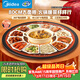 美的（Midea）小歡聚暖菜板加熱熱菜保溫板 2000W電陶爐火鍋家用多功能旋轉餐桌轉盤(pán)年貨節（圓形80CM）HBU80YH