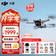 大疆Mini 4k 無(wú)人機入門(mén)級無(wú)人機航拍高清專(zhuān)業(yè)迷你長(cháng)續航便攜遙控飛機航拍機小型高清旅拍 10 公里新手 大疆Mini 4k 標準版【送原裝槳?！?官方標配（無(wú)內存卡） 官方標配 官方標配1 送【單