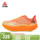匹克態(tài)極科技無(wú)板厚底跑步鞋緩震回彈訓練運動(dòng)鞋【千層浪】DH530571