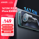 ANKER安克車(chē)載充電器167.5W汽車(chē)點(diǎn)煙器超級快充頭pd100W轉換器大功率type-c車(chē)充適用蘋(píng)果17安卓手機 黑