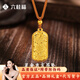 LIU GUI FU JEWELRY吉言黃金吊墜女足金碎碎冰無(wú)事牌純金項鏈生日禮物送女朋友老婆 金重7.44g  吉言吊墜（編繩款）