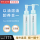 芳珂（FANCL）無(wú)添加卸妝油 敏感肌孕婦可用溫和不刺激送女友 240ml兩支裝