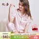絲界推薦【商場(chǎng)同款】真絲睡衣女士桑蠶絲美膚減齡絲綢家居服套裝禮物