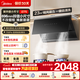 美的（Midea）抽油煙機家用23大吸力 一鍵自清洗側吸式揮手觸控自動(dòng)開(kāi)合排吸油煙機燃氣灶具熱水器廚房多件套裝 【天然氣】搭配5.0KW猛火灶 享家電補貼