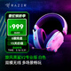 雷蛇（Razer） 旋風(fēng)黑鯊V2無(wú)線(xiàn)耳機頭戴式電競游戲耳機耳麥麥克風(fēng)降噪 適配三角洲行動(dòng) 旋風(fēng)黑鯊V2專(zhuān)業(yè)版(2.4G+藍牙) 白色