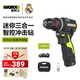 威克士12伏50N智控迷你手電鉆WU135手槍鉆打孔電動(dòng)螺絲刀 WU135T【2.0Ah單電三星電池50N.m沖擊鉆】