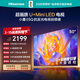 海信電視E5Q 50英寸 超畫(huà)質(zhì)U+Mini LED 144Hz高刷 U+超畫(huà)質(zhì)引擎 智能天線(xiàn)Wi-Fi6 國家補貼50E5Q