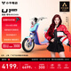 小牛電動(dòng)U1one4824電動(dòng)自行車(chē)新國標鋰電池智能電瓶通勤成人男女小型代步電自 到店選色