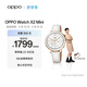 OPPO Watch X2 Mini 孫穎莎同款 oppo手表男女eSIM全智能運動(dòng)健康手表 明日金