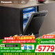 松下（Panasonic）嵌入式洗碗機 172升大容積 120℃ β烘干 56000帕變頻洗 雙一級認證 除菌凈存一體 獨嵌兩用1JD