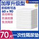 康進(jìn)福成人護理墊60x90cm老年人用家庭護理隔尿墊尿不濕加大一次性床墊 60X90 【養老院推薦】70片裝