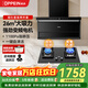 歐派（OPPEIN）油煙機灶具套裝頂側雙吸抽油煙機28吸力揮手智控吸煙機家用大吸力風(fēng)量7字型AT210 【煙灶套裝】26風(fēng)量+搭5.2kw定時(shí)灶