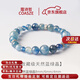 蔻詩(shī)哲 COASZE天然海藍寶水晶手串冰透藍綠晶貓眼手鏈214情人節生日禮物送老婆 【情緒穩定】天然藍綠晶8mm 情人節生日禮物送女友老婆