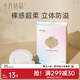 十月結晶防溢乳墊超薄一次性溢乳墊哺乳期防漏奶墊乳貼 30片裝 【花瓣超柔】